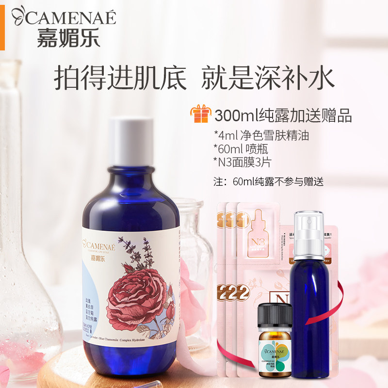 嘉媚乐玫瑰精油纯露好用吗