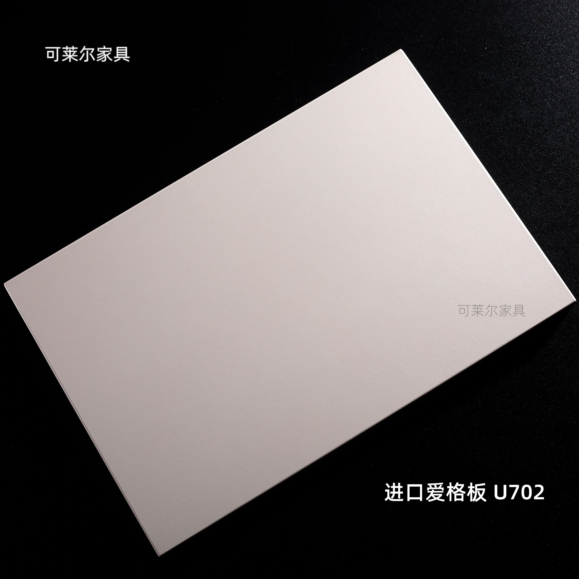 进口爱格w1000白色激光封边u702门板定制衣柜门板