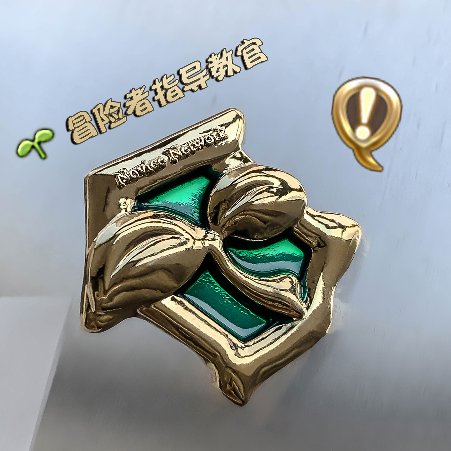 hq采集生产制作最终幻想ff14豆芽理符自制同人周边游戏实物周边