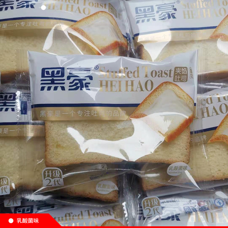 回头客炼乳味黑豪夹馅吐司2000g夹心面包蛋糕早餐零食糕点4斤整箱