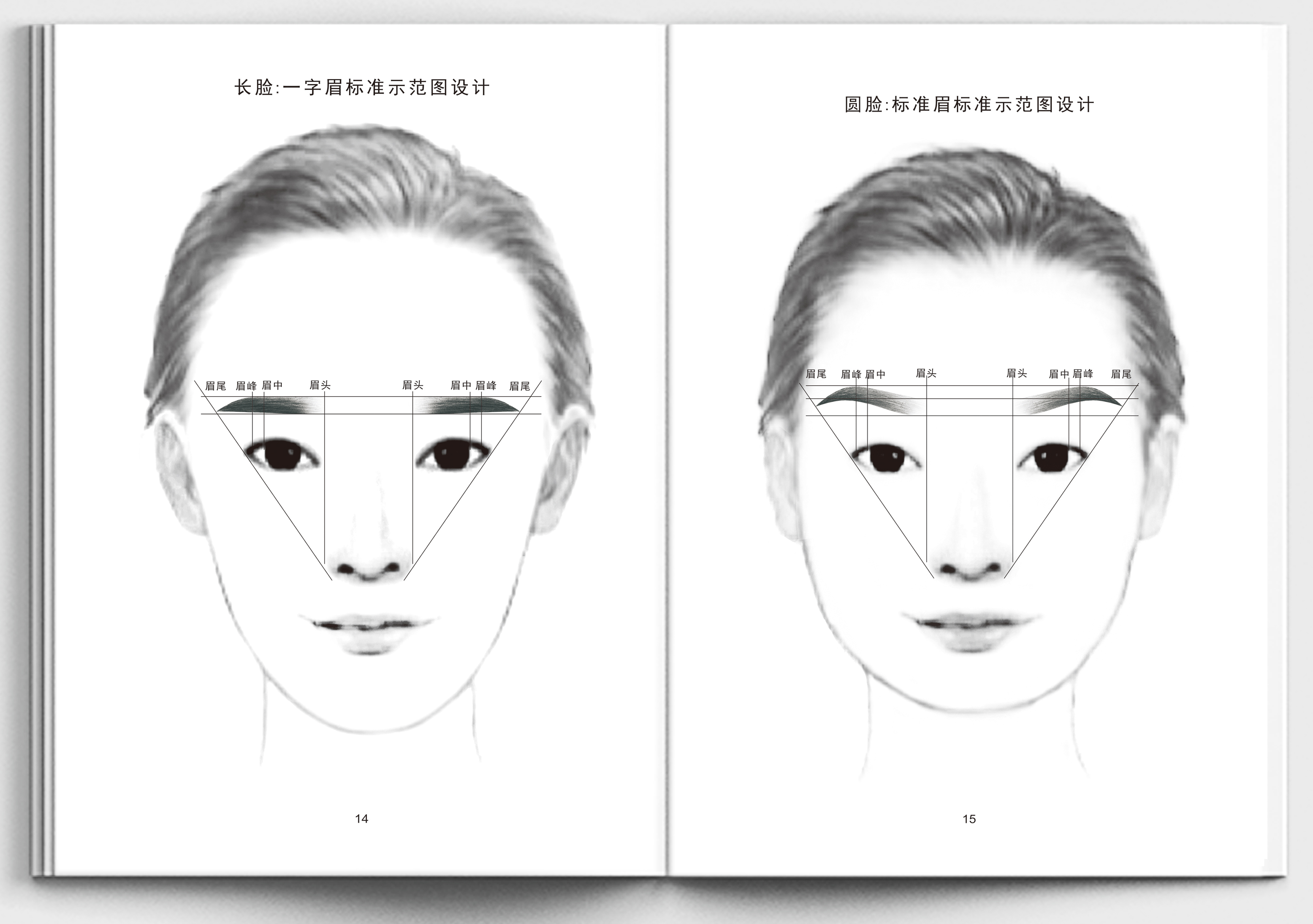 化妆半永久纹绣画眉毛练习根据脸型眼影设计眉形课业本