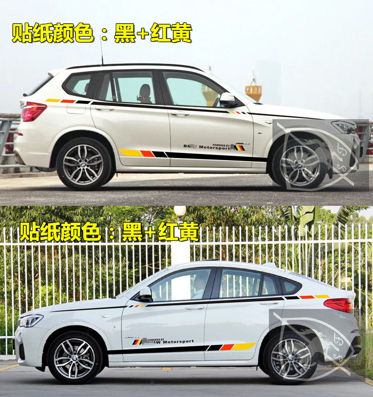 宝马x5x4侧裙腰线车身装饰改装专用x3x6马新汽车装饰贴