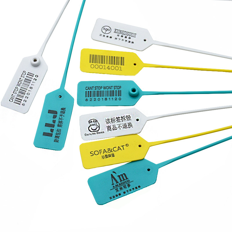 一次性防调包塑料封条标签扎带鞋子防盗吊牌铅封缎带