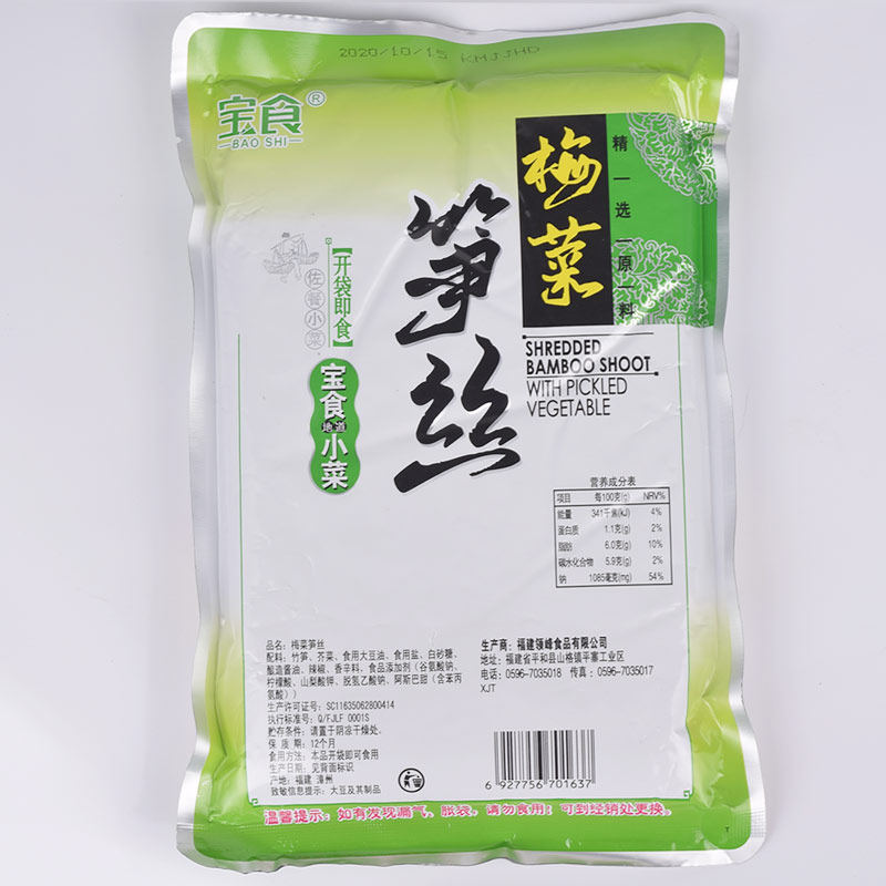 宝食正宗福建梅菜笋丝大包包装800g整箱咸菜腌制