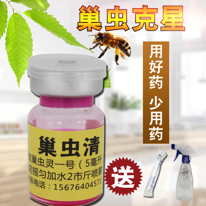 蜂药巢虫药巢虫灵蜜蜂巢虫清木片中蜂棉虫药巢虫净棉虫绝包邮