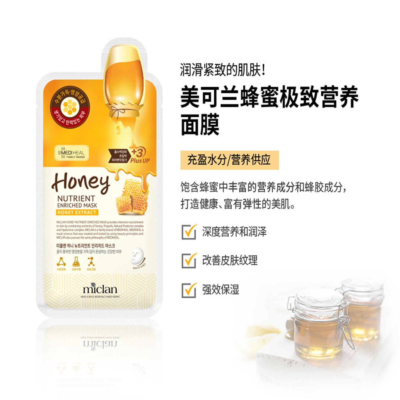 韩国美迪惠尔可莱丝蜂蜜舒缓面膜蜂胶牛奶黑米茶树补水滋润修护