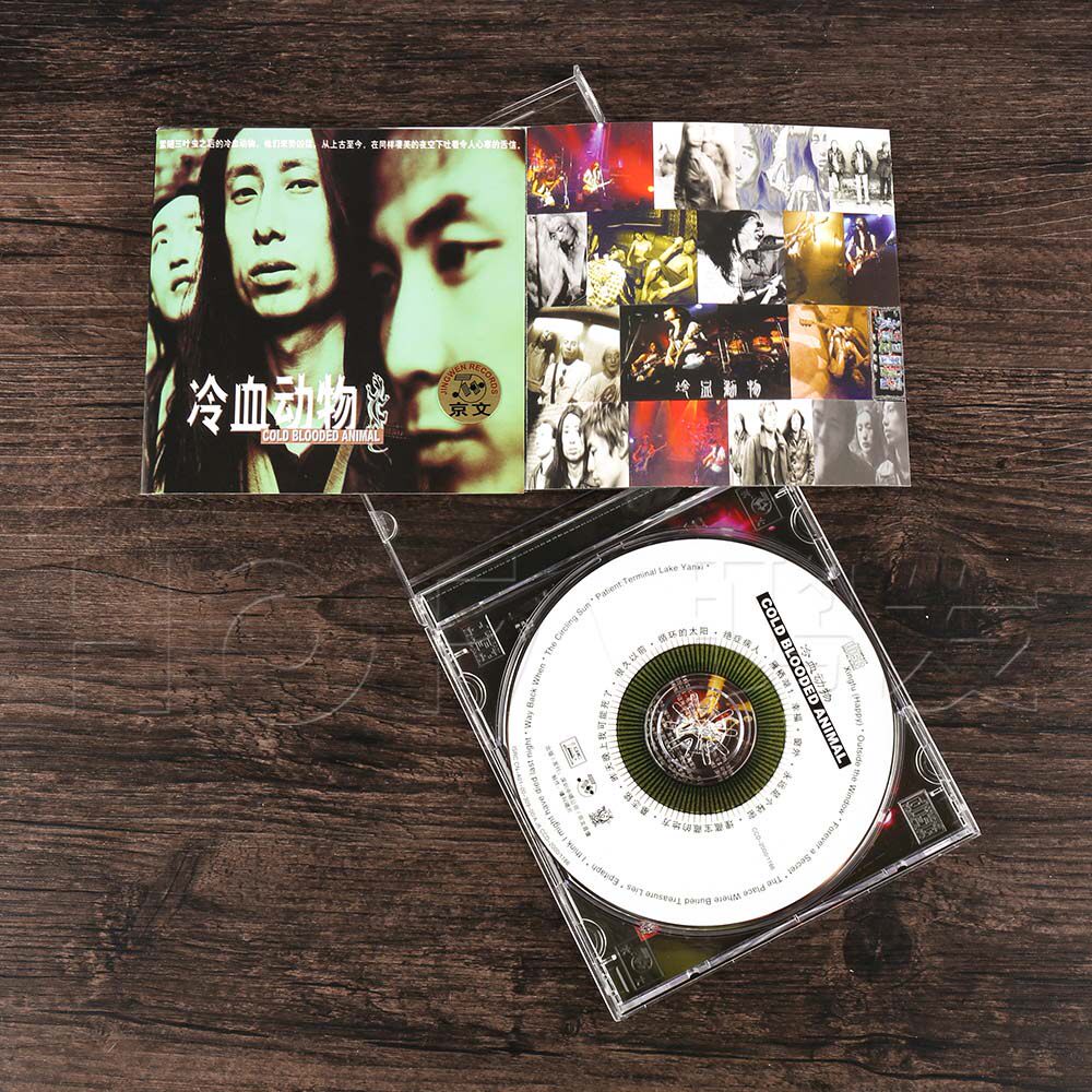 正版包邮谢天笑天笑冷血动物cd2000专辑音乐cd