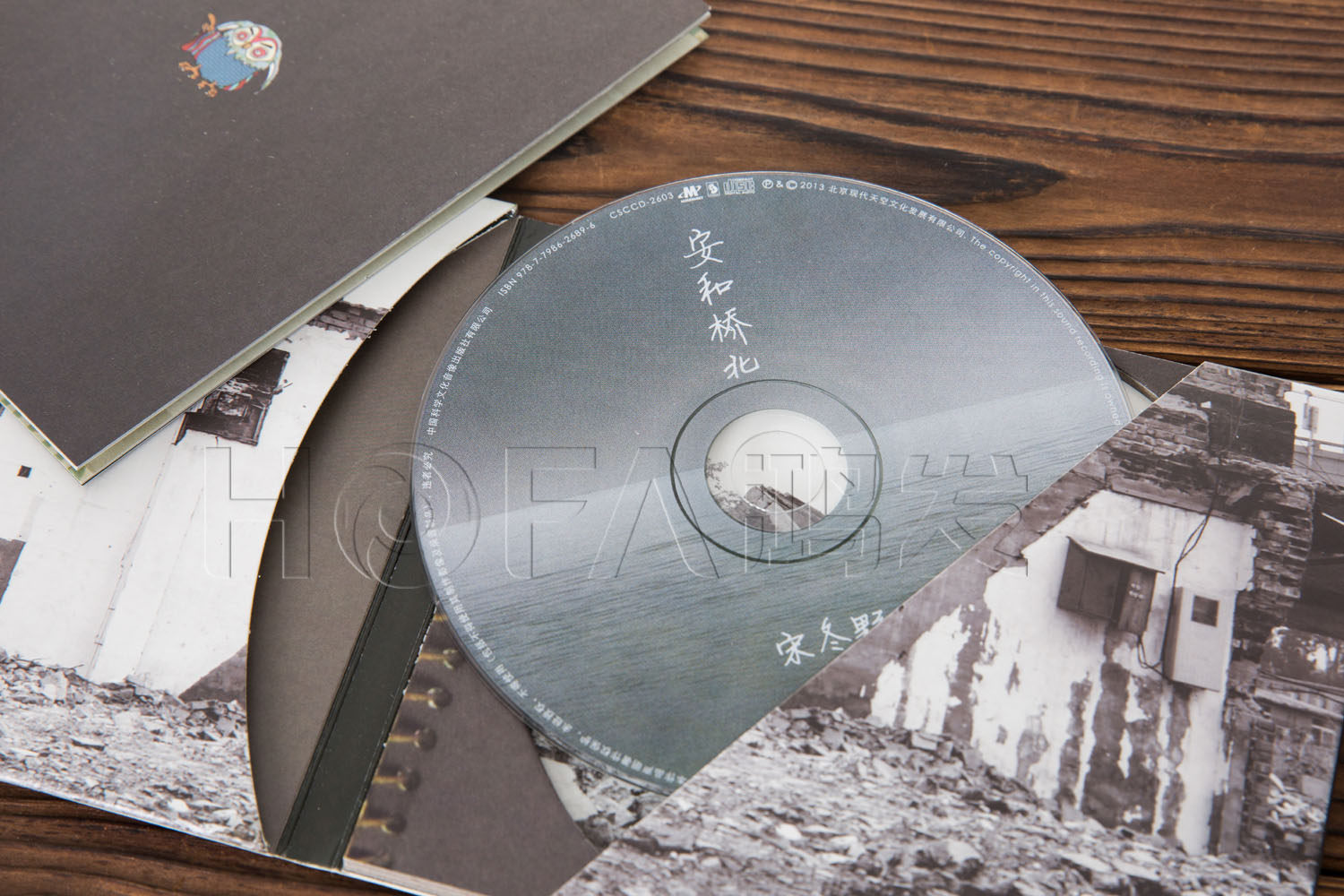 正版cd摩登音乐民谣董小姐歌词桥北宋冬野安和音乐cd