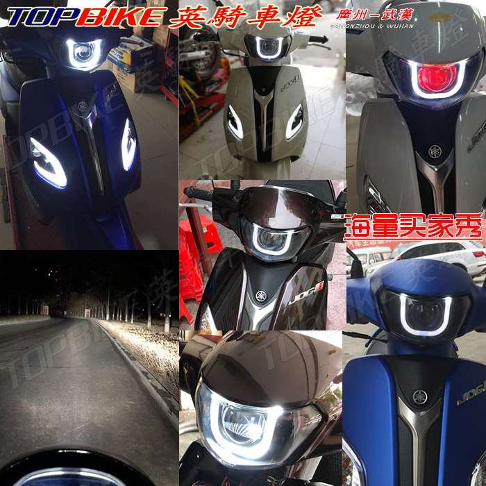 雅马哈电喷巧格i125氙气大灯总成jogi改装改装车摩托车车灯