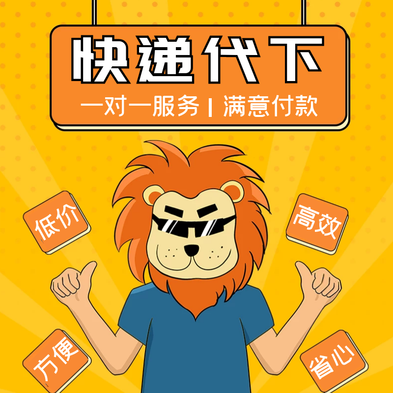 上门收件京 东快递代下单德邦京 东物流得物寄快递发全国大件物流