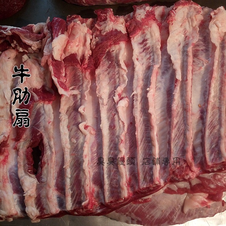 东北肋条肋扇牛肋排牛肉生鲜烧烤新生鲜清真烤肉生牛肉