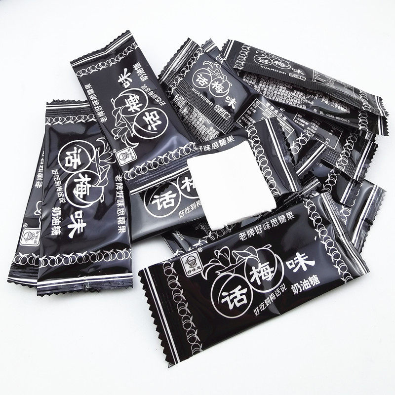 零食好味话梅奶油糖整盒270克1盒包邮糖果8090传统糖果