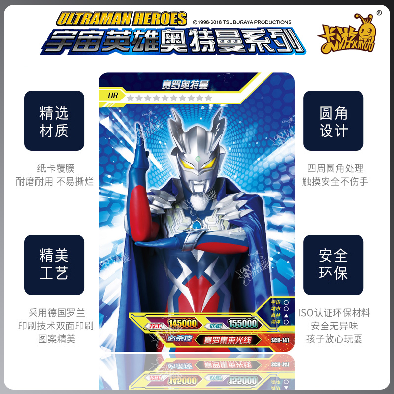 捷德奥特曼卡片ur卡白星银星白金卡全套满星单卖乔尼亚斯芝顿古墩