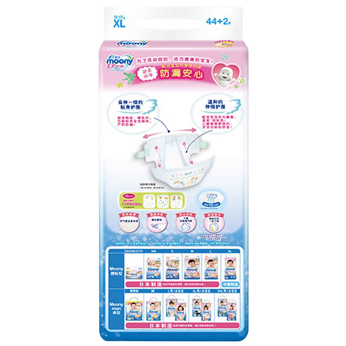 moony尤妮佳纸尿xl442男女宝宝通用透气尿不加大纸尿裤