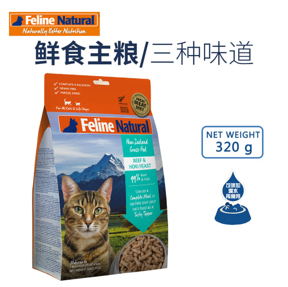 新西兰进口k9natural冻干猫粮幼猫成猫生骨肉冻干粮无谷猫主粮