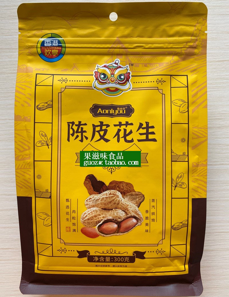 欢享陈皮花生300克包装香脆2件包邮花生