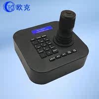 兼容海康大华网络球机云台监控控制键盘onvif车载摇杆控制器