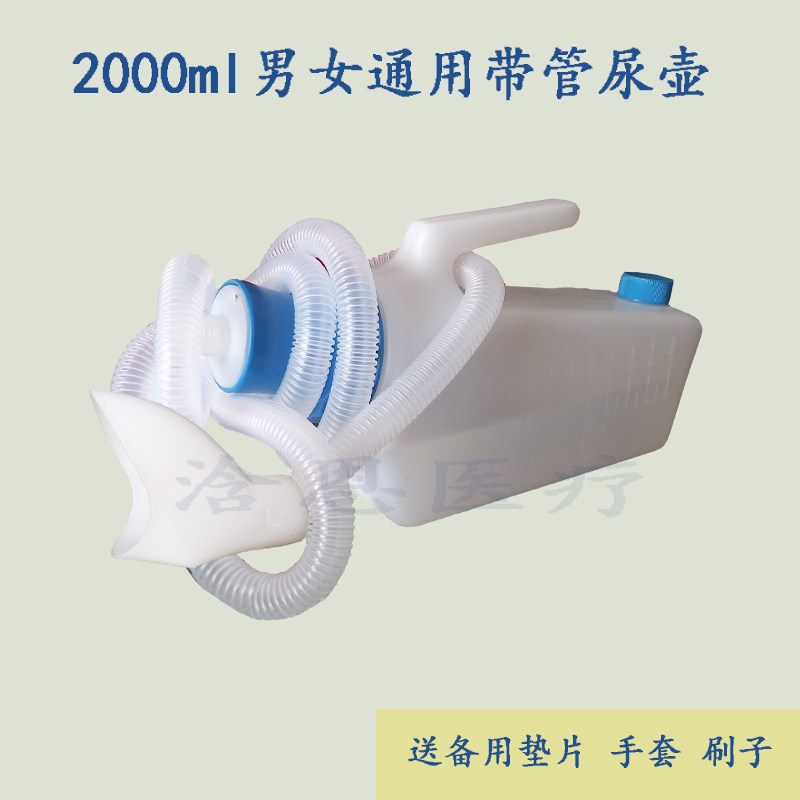女士接尿器卧床老人女用硅胶接尿器女士专用