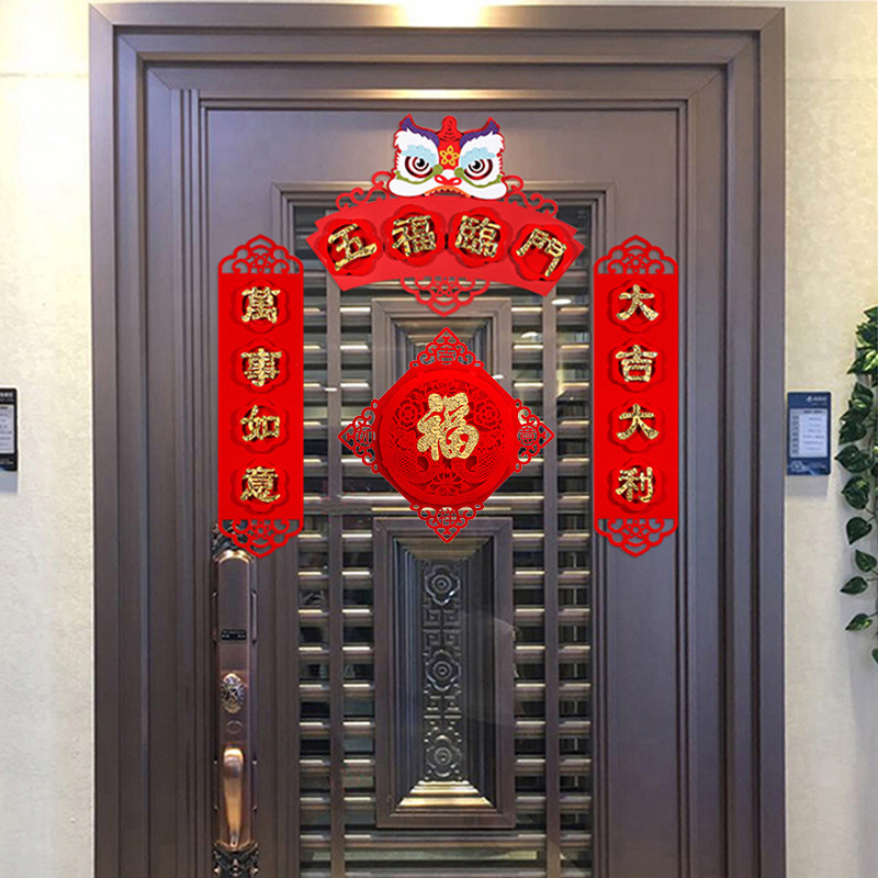 2020春联乔迁新居对联新年门联新家新房对子门贴福字套餐立体对联