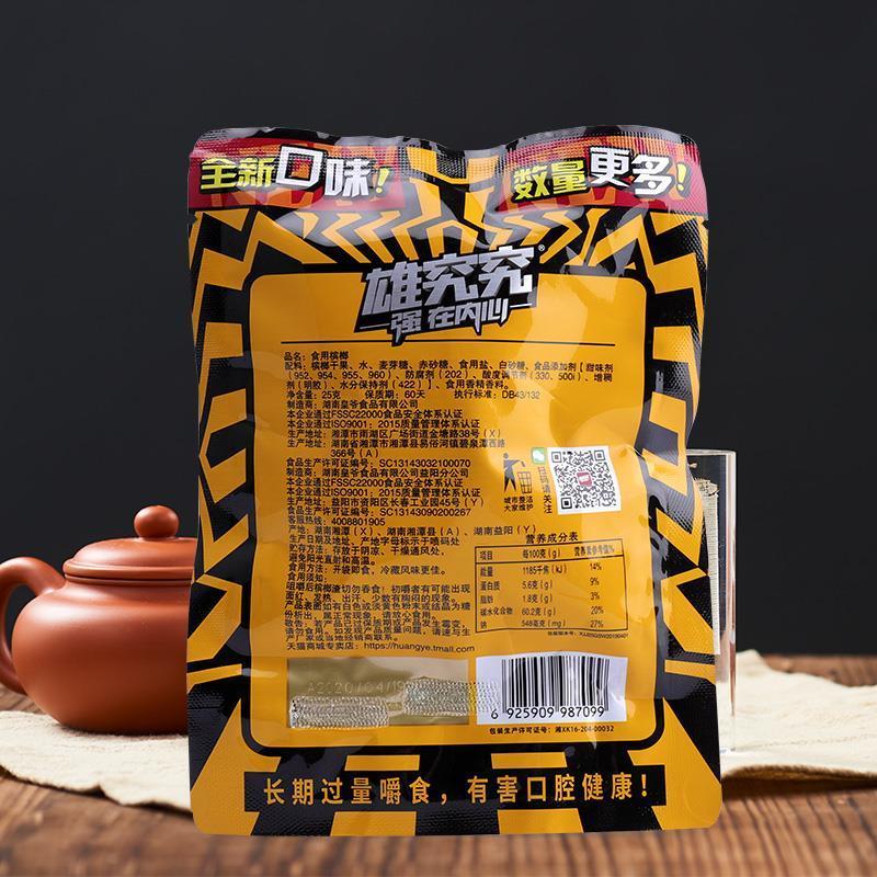 皇爷槟榔雄究究5元湖南湘潭10包雄赳赳标价一件槟榔