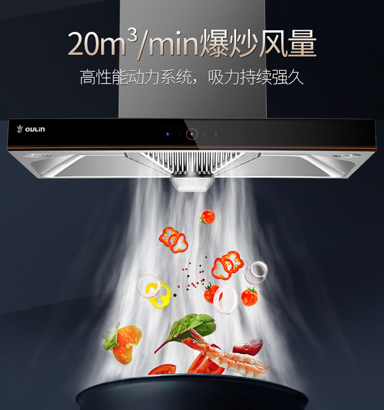 欧琳抽油烟机家用厨房大吸力顶吸白色塔式吸油烟机吸油机油烟机