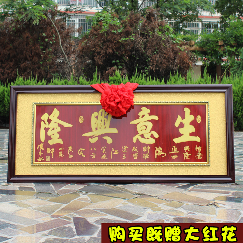 开业礼品贺扁 牌匾 饭店大吉财源广进诚信赢天下生意兴隆贺礼贺匾