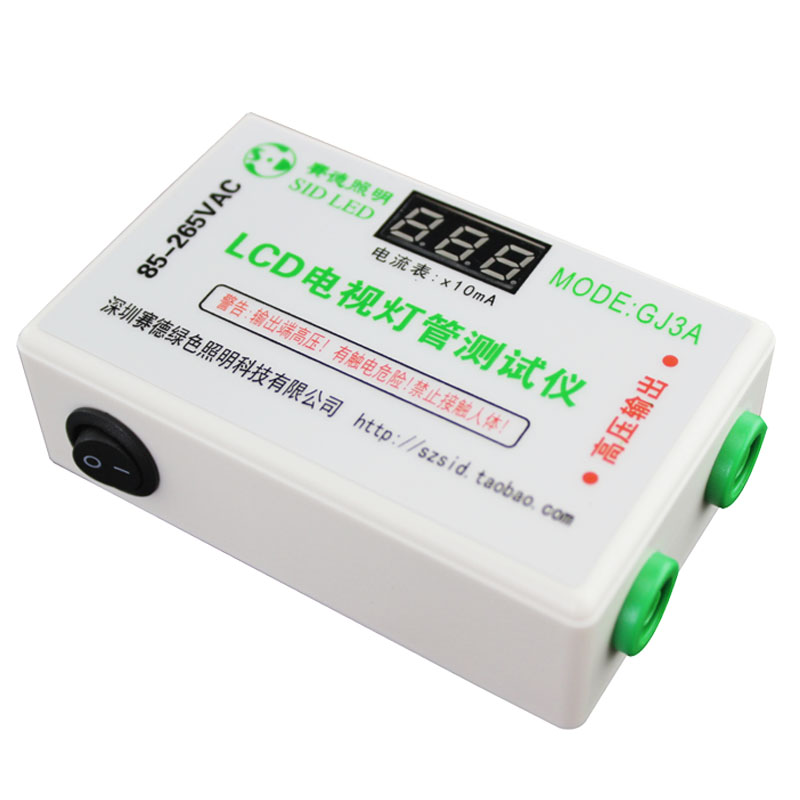 lcd液晶电视背光测试仪 ccfl eefl灯管点亮检测维修点屏工具包邮
