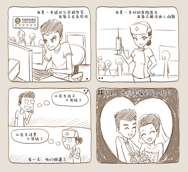 外包设计 故事漫画 手绘真人漫画 微博原创多格四格漫画 - 鑫光小屋