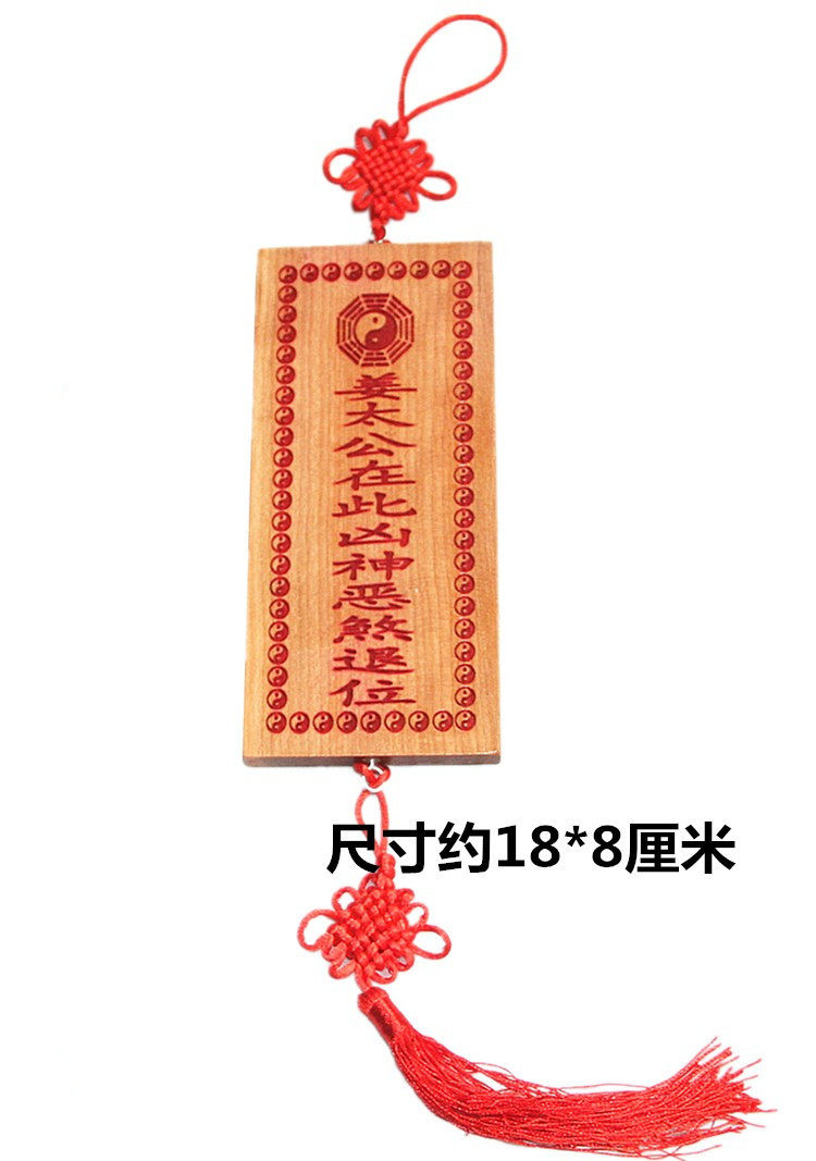 天然桃木木牌挂饰姜太公在此家居挂件百无禁忌诸神木雕