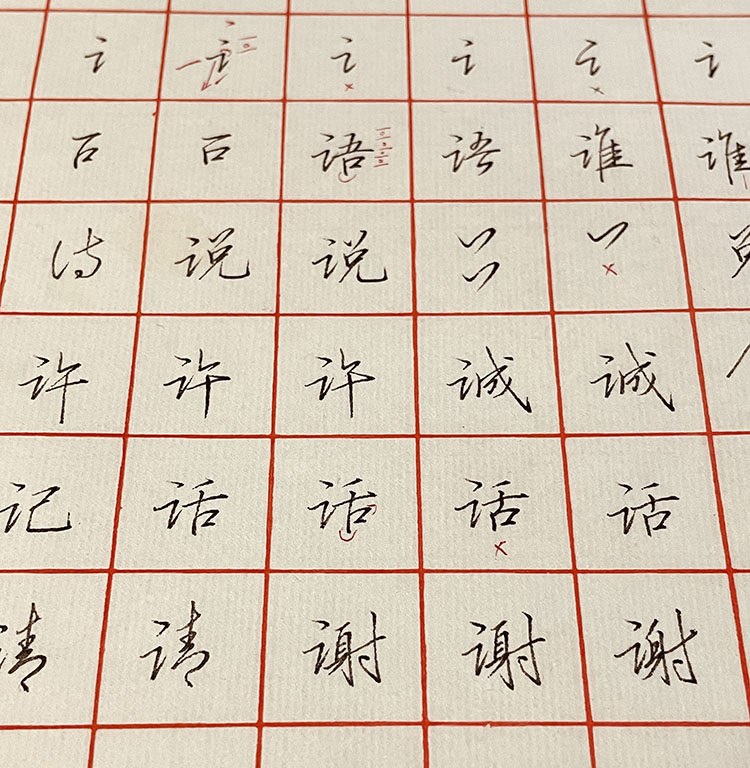 字帖水墨墨君硬笔书法第一一期钢笔书法手写体练字帖