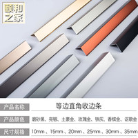 Aluminum alloy equilateral right-angle corner guard