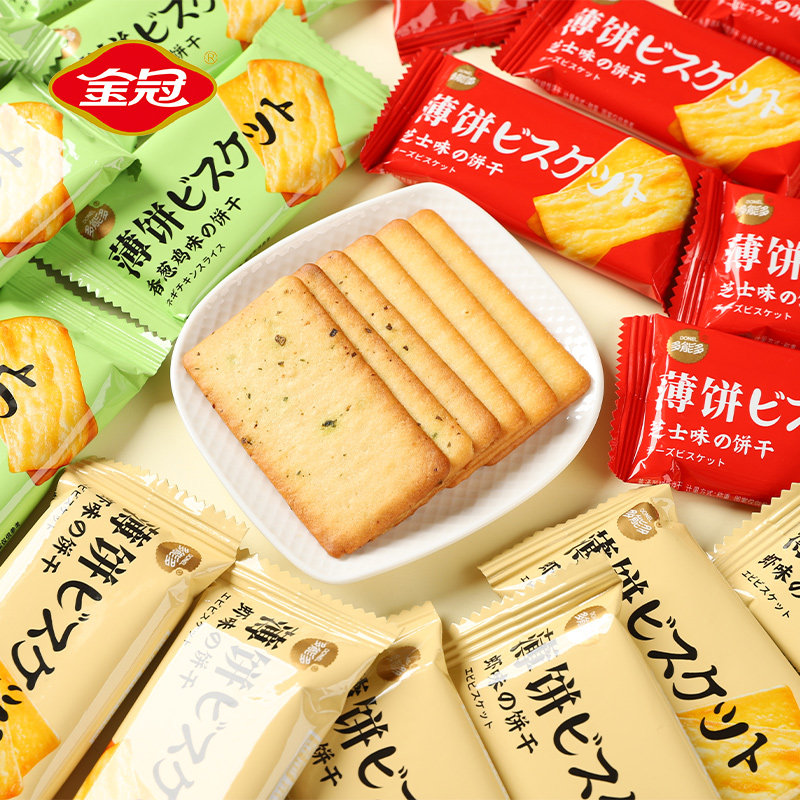 饼干金冠芝士味小散装办公室零食独立小包包装韧性饼干