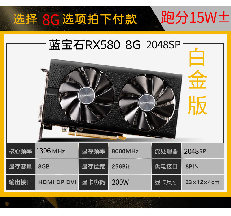 全新蓝宝石rx580 超白金4g8g吃鸡游戏满血版2304sp台式机电脑显卡