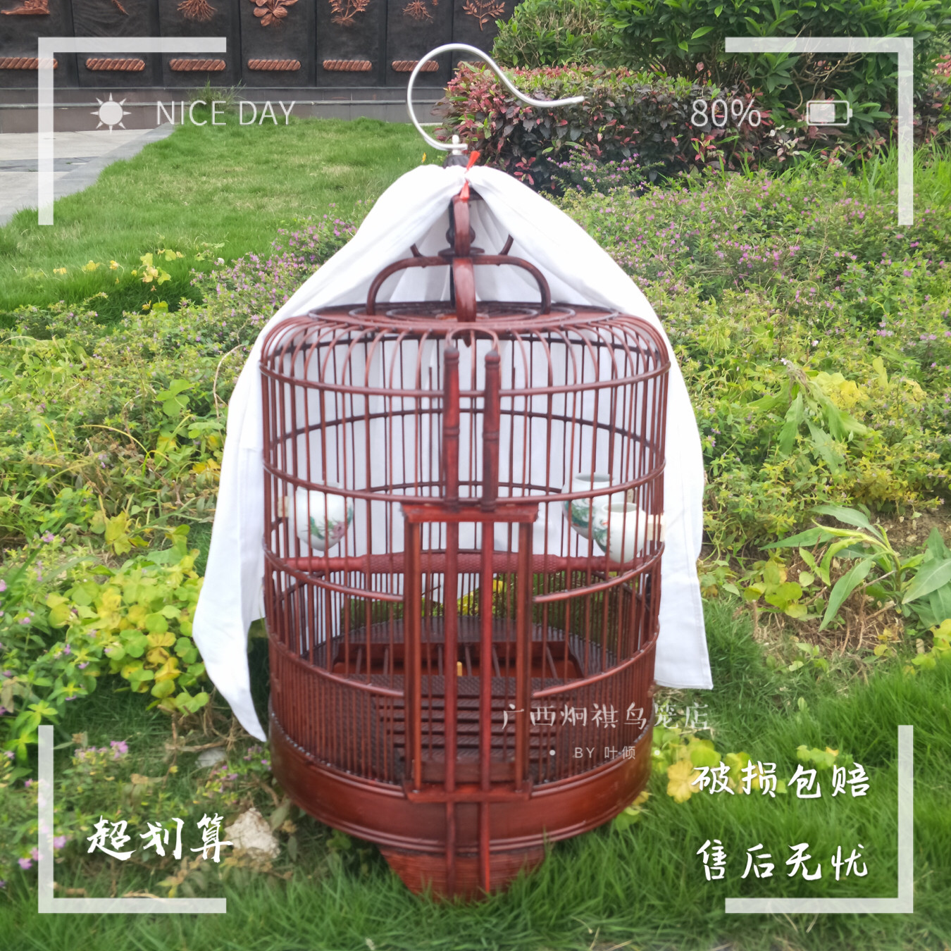 广式36公分四喜珊瑚鹩哥打板全套配件画眉漆西笼子