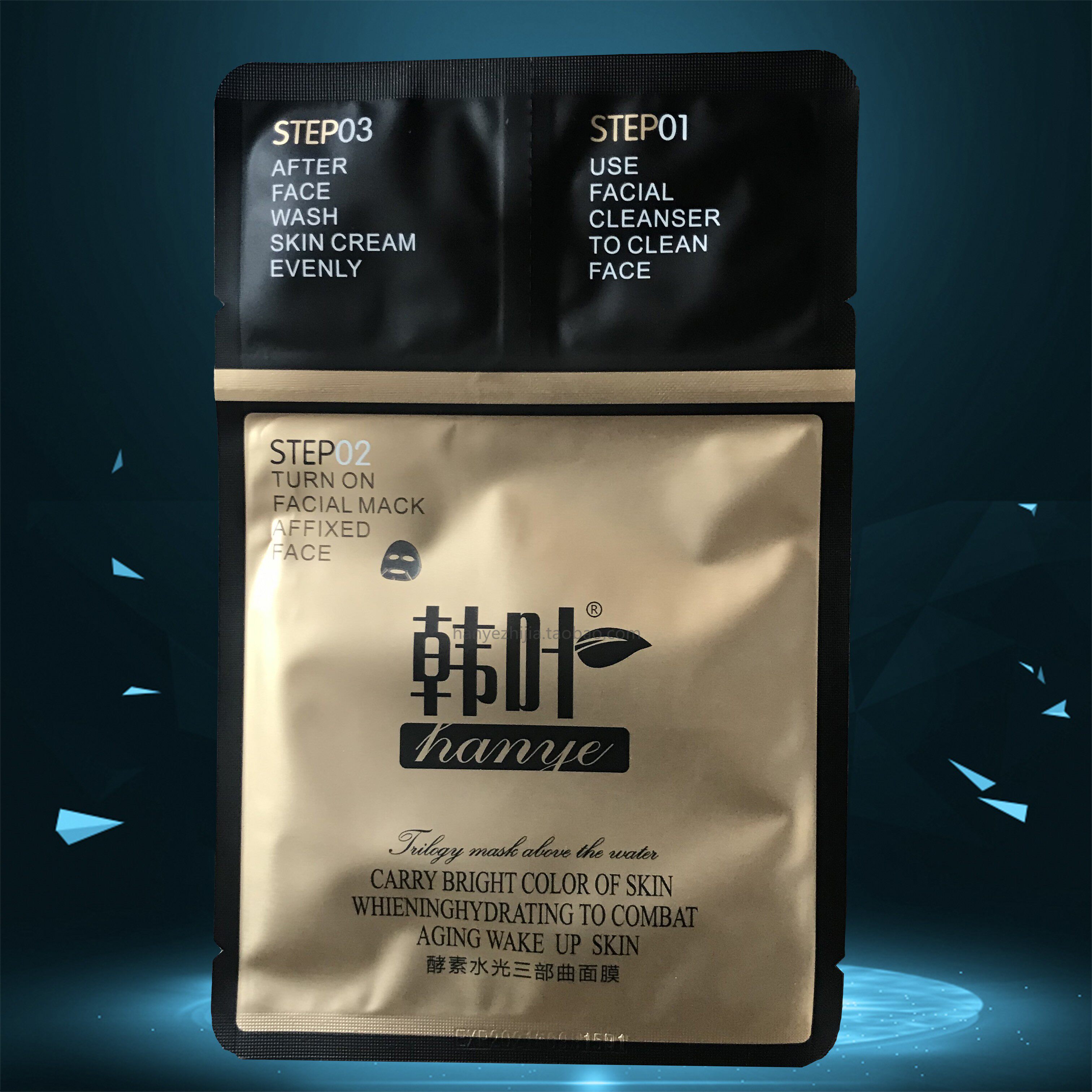 韩叶酵素水光三部曲蚕丝面膜男女女士专用自带贴片面膜