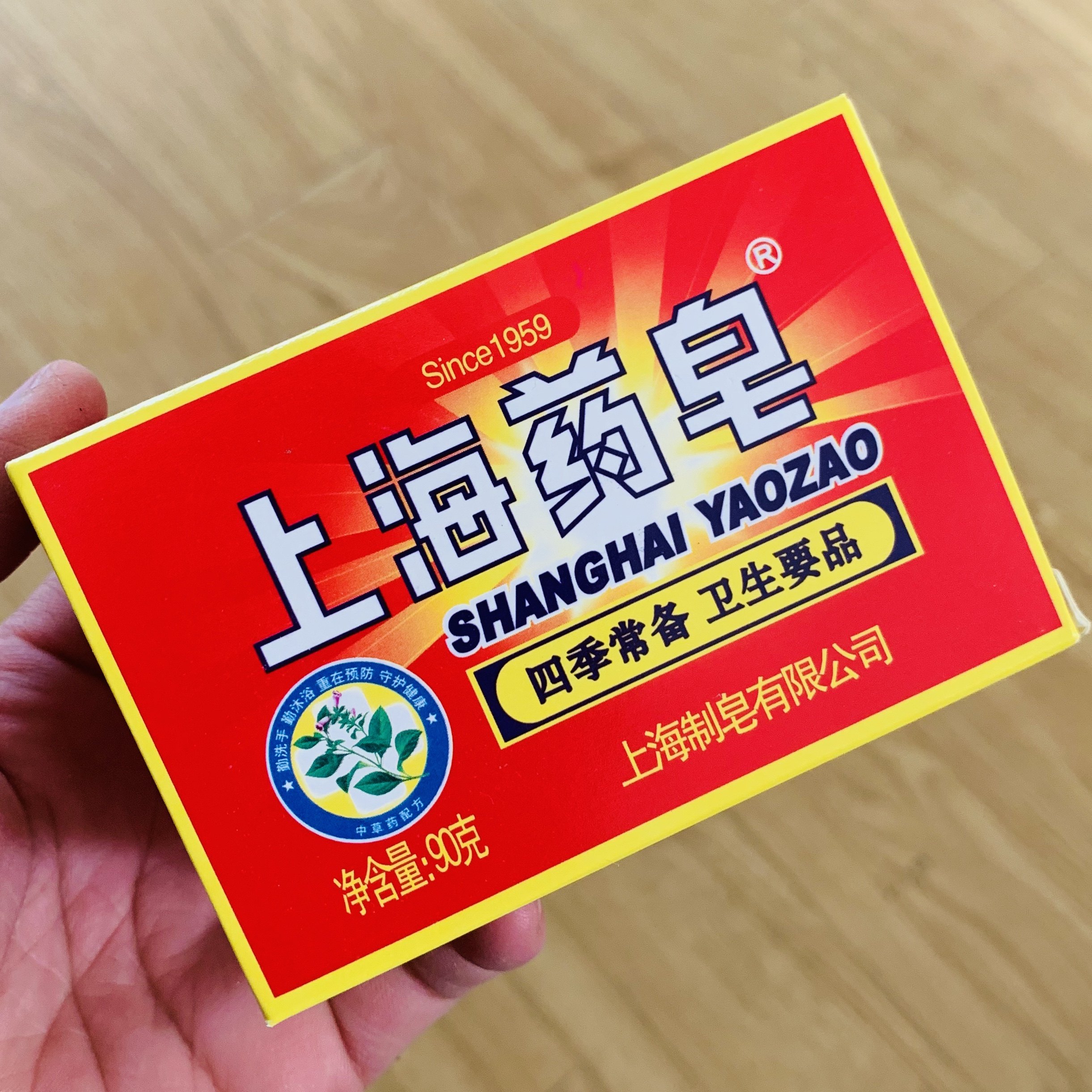 正宗上海制皂上海药皂90g去螨香皂沐浴清洁皂洗手皂四季常用