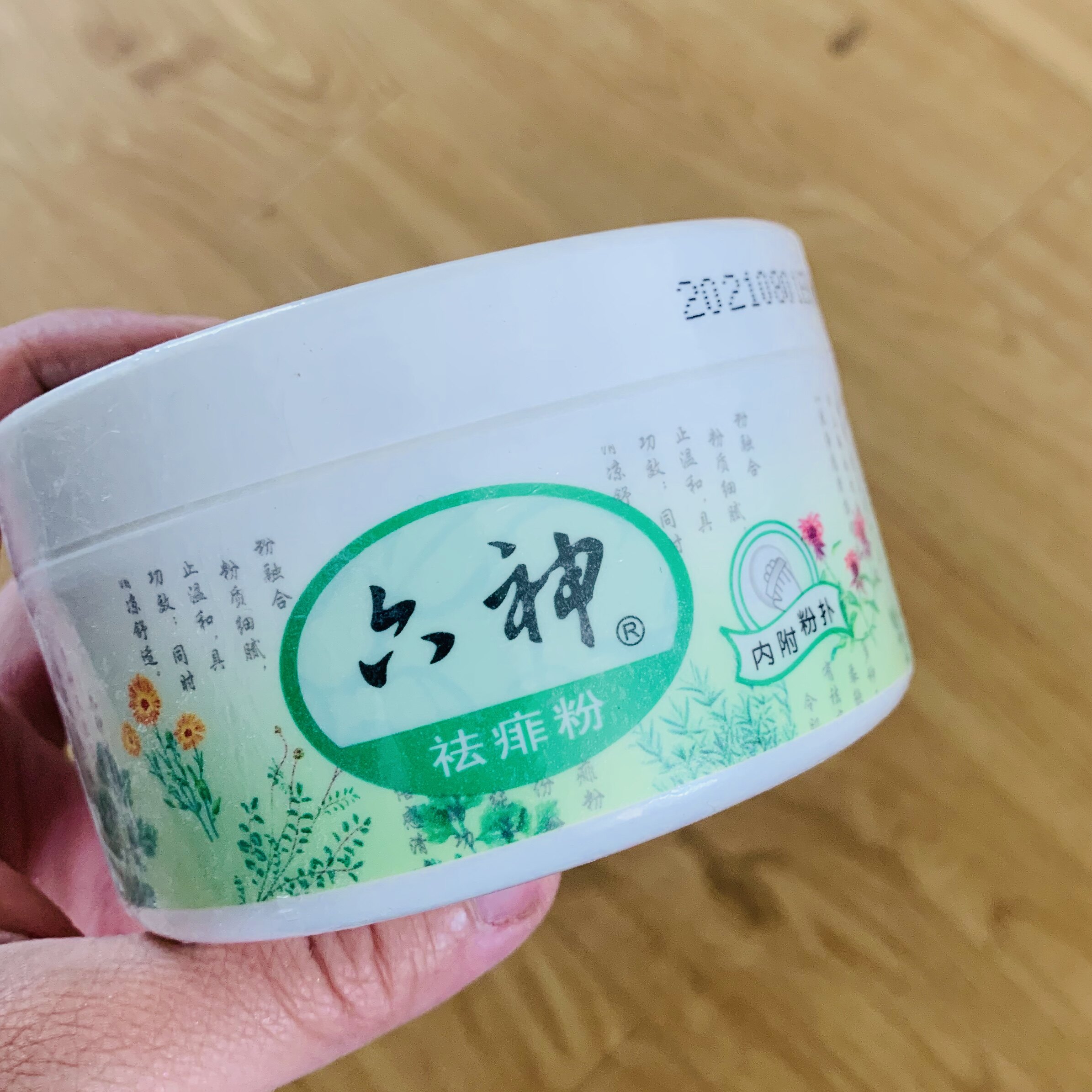 祛痱六神爽身粉150g痱子婴儿新生儿粉带粉扑75g爽身粉