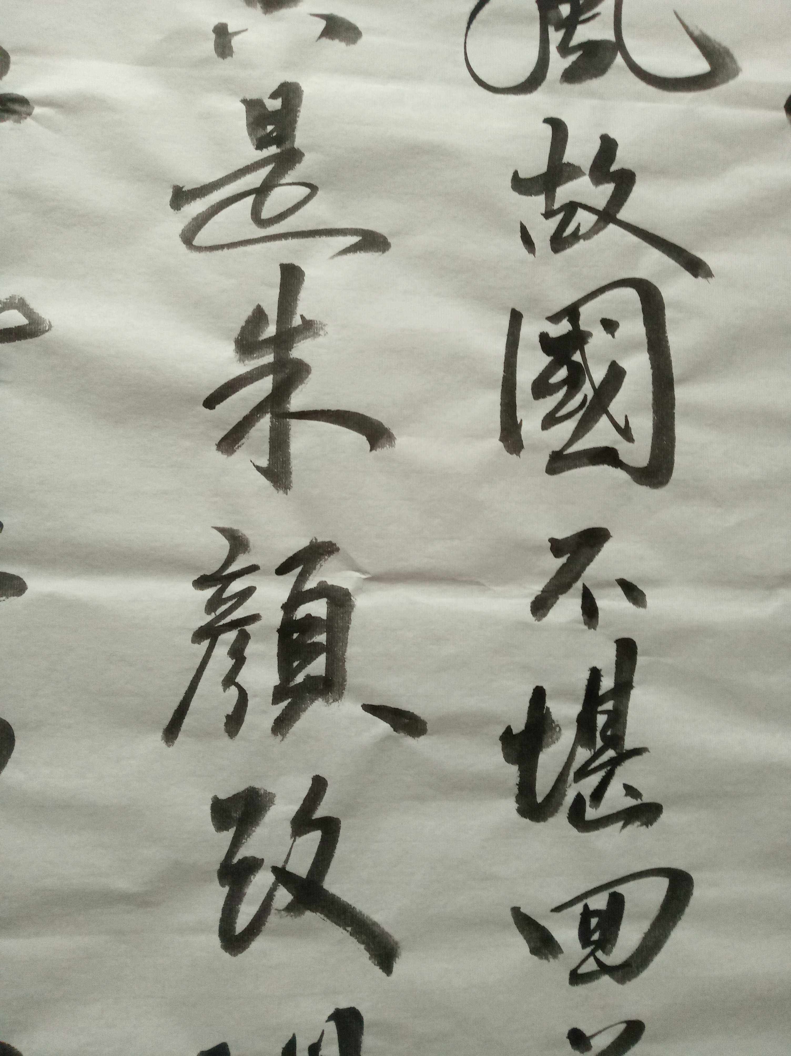 南唐手写四尺真迹书法亲手李煜山人五云山五云宣纸