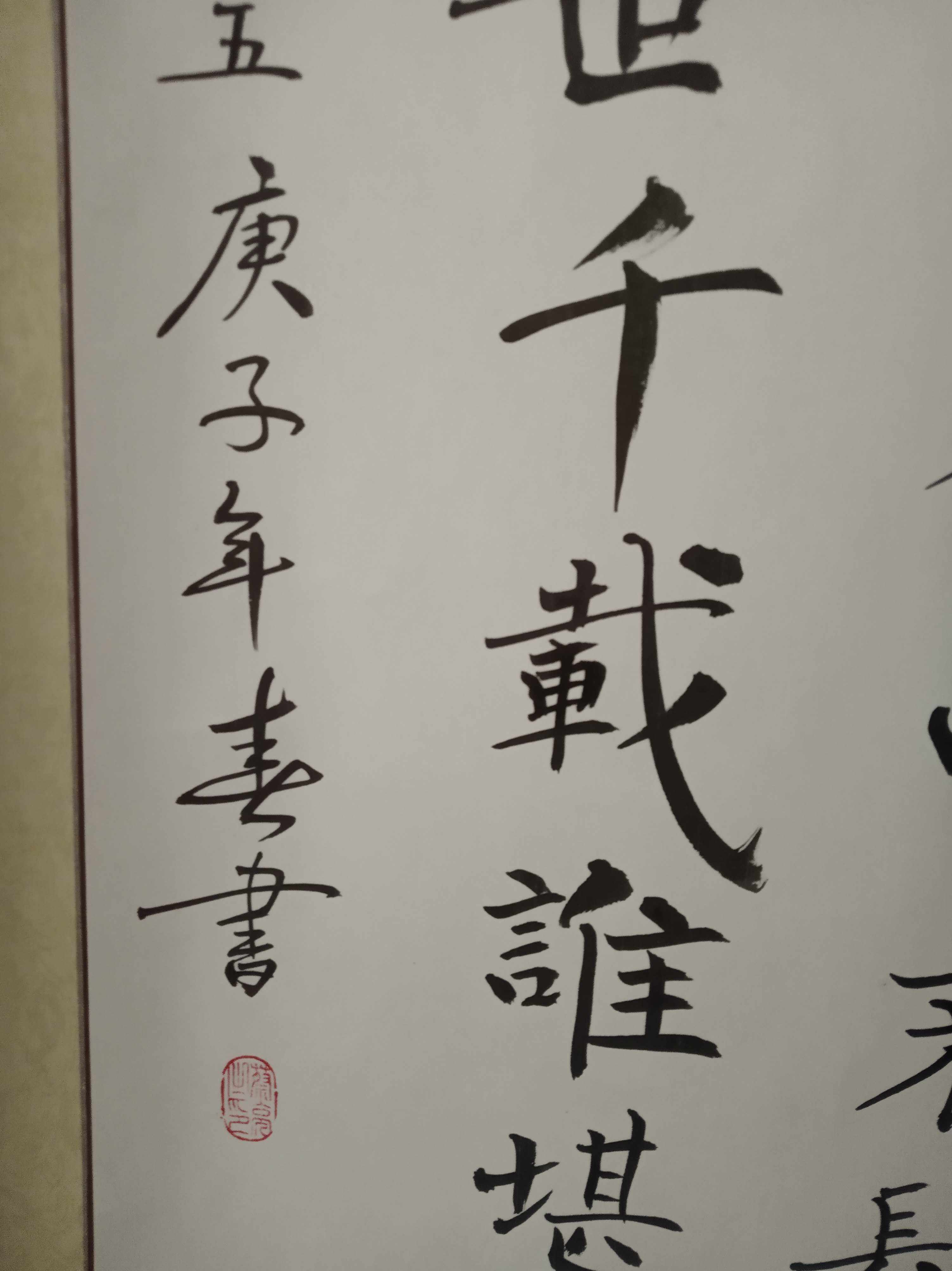 陆游真迹竖式幅中堂四尺书法诗书手写亲手山人宣纸