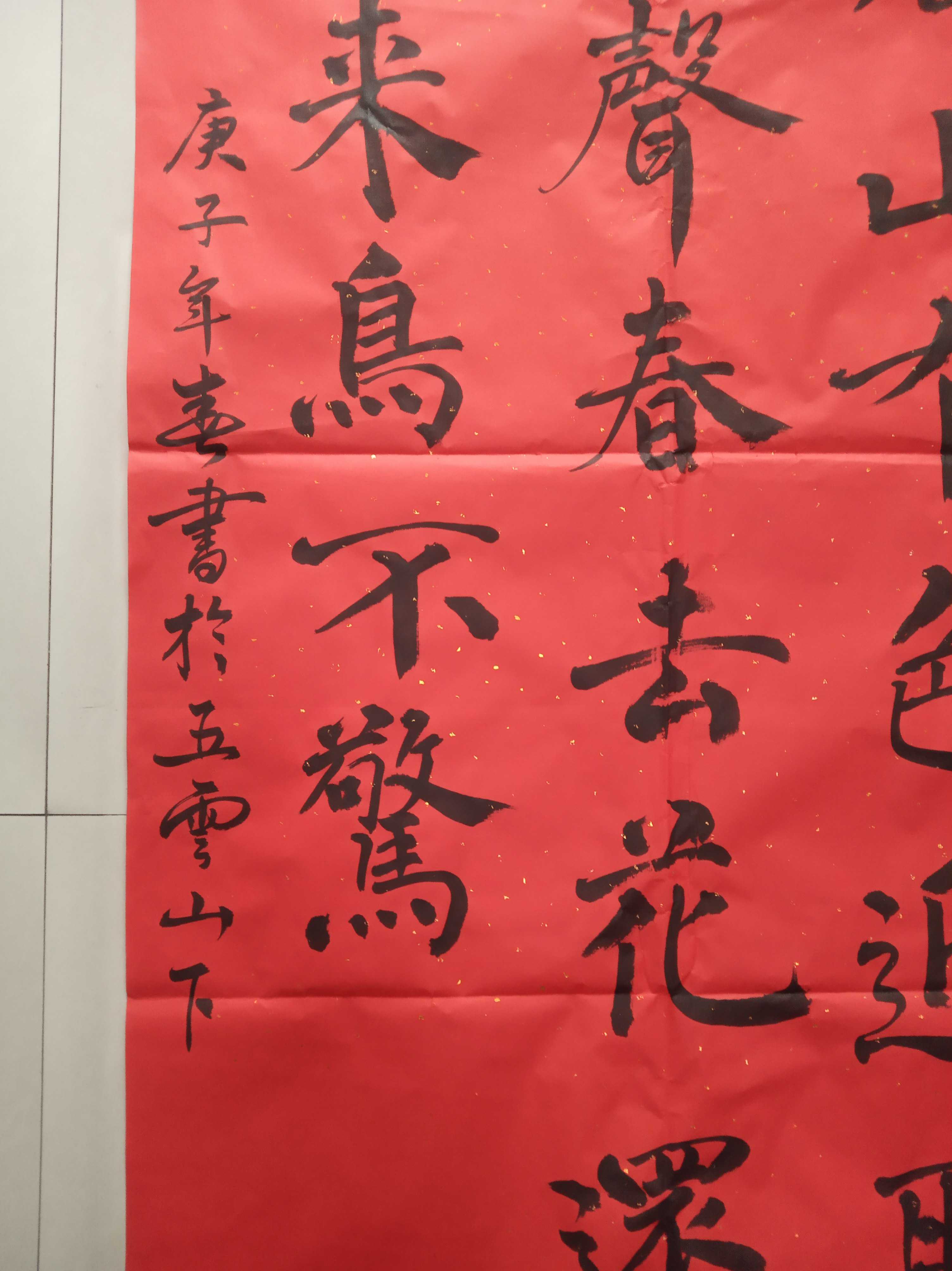 远看山书法手写山人五云山五云不惊有色还在春去宣纸