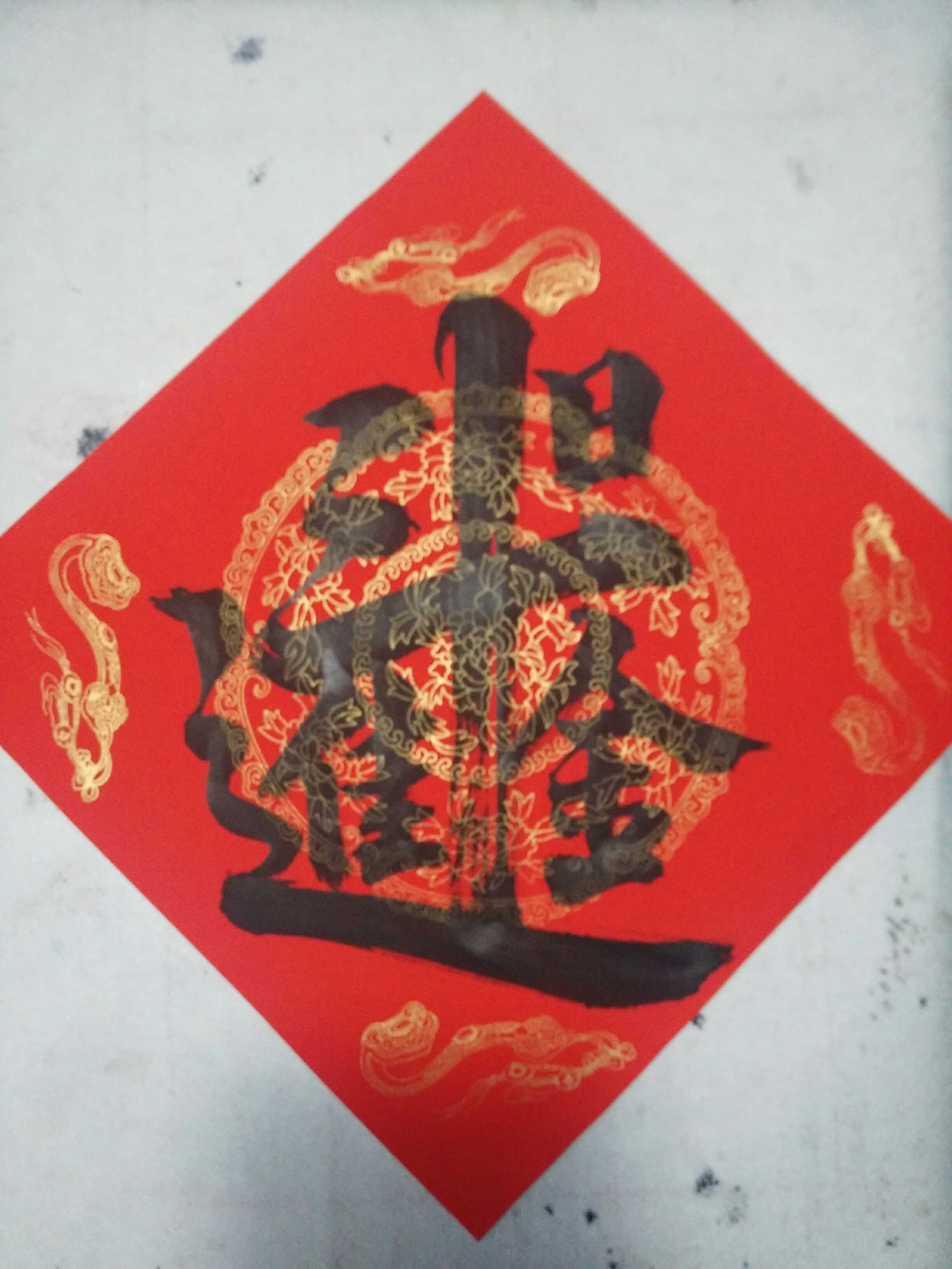 日进斗金手写合体字门幅斗方五云五云山山人亲写书法门幅