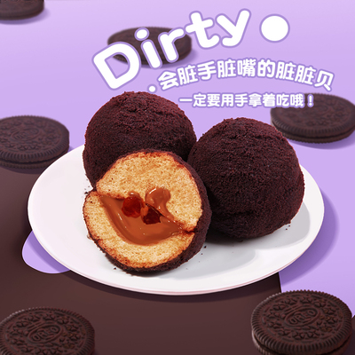 【芝洛洛】珍珠奶茶脏脏小贝一盒*4枚