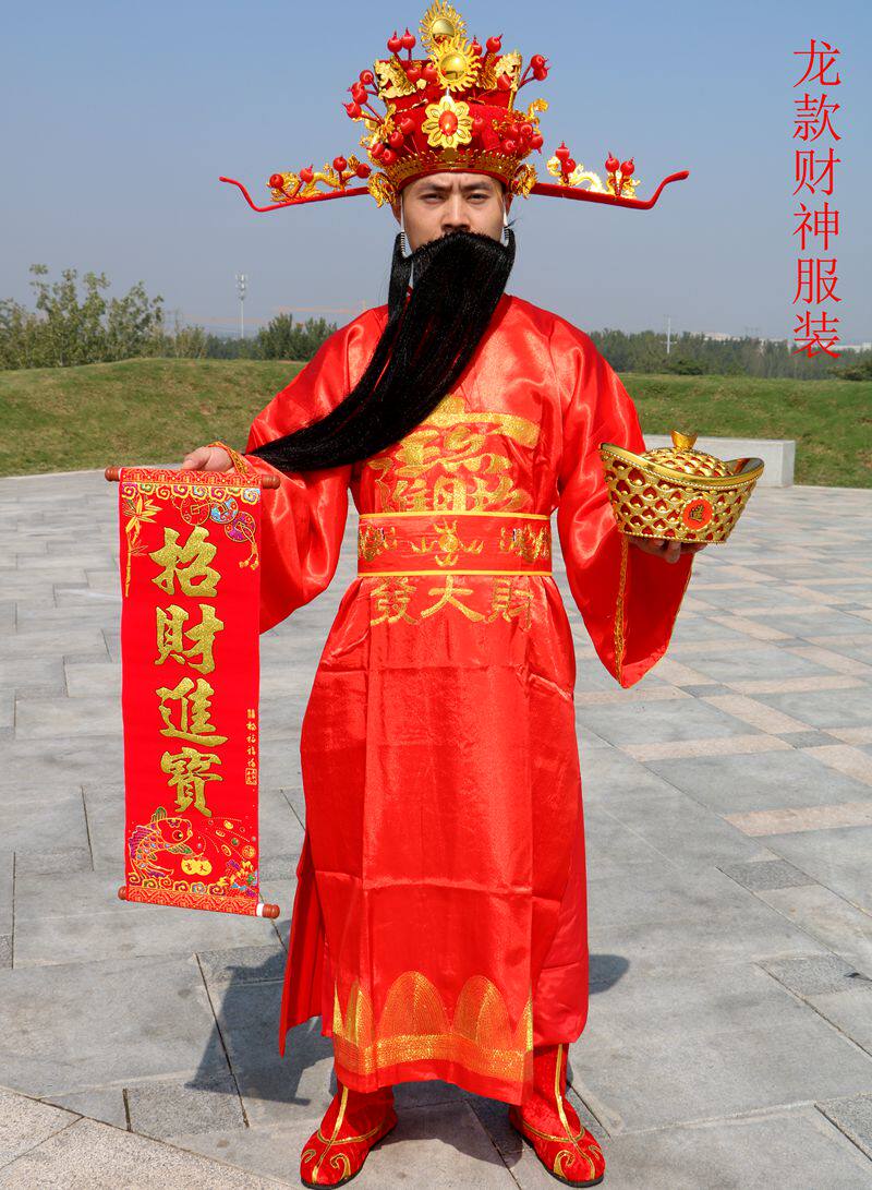 嘉年华财神服装 公司年会 商场演出开业庆典 财神服装 全套财神帽