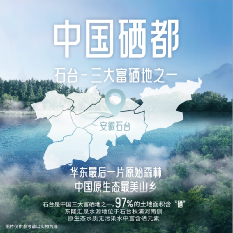 世界村生命源石台县仙寓山富硒矿泉水330ml24瓶江浙沪包邮饮用水