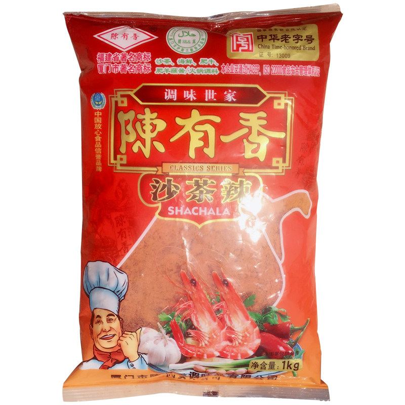 沙嗲包邮香沙茶辣1000g粉沙面粉肥牛火锅汤料其它调料