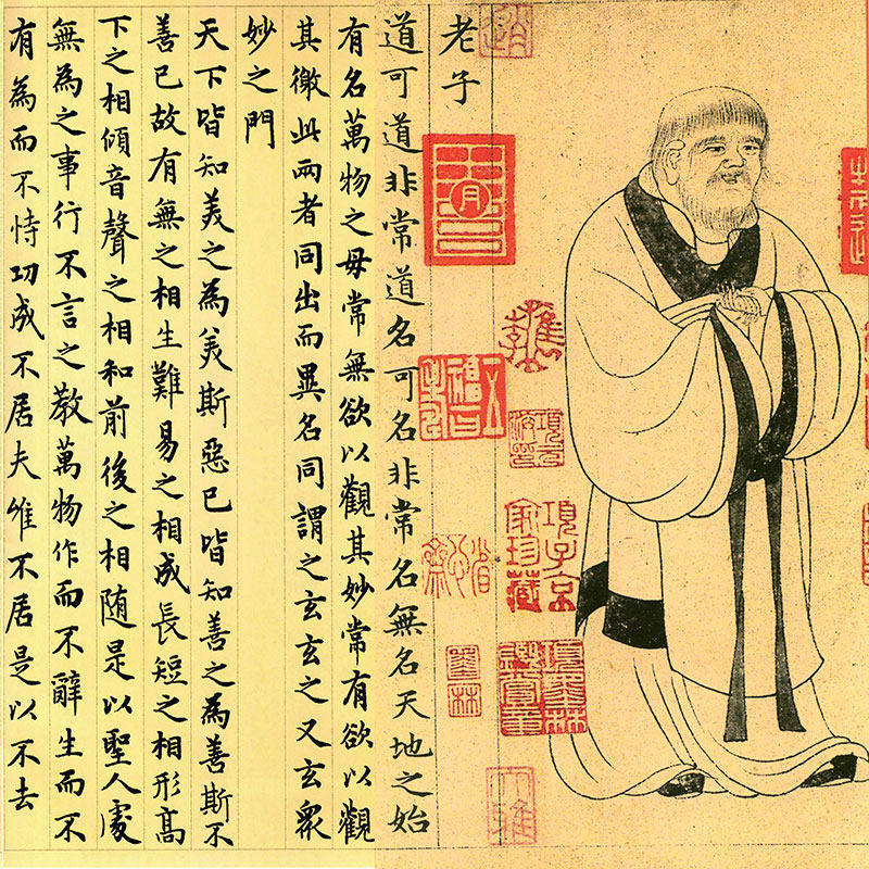元赵孟頫小楷老子道德经名家书法真迹复制高清书法