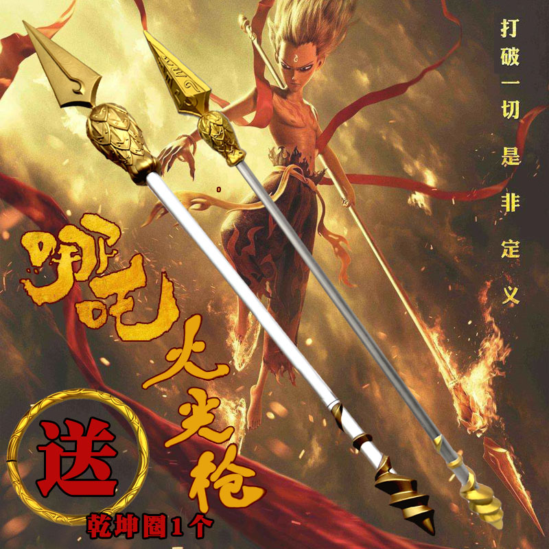 魔童降世小哪吒长火尖枪男红孩儿童玩具塑料哪咤兵器送礼物乾坤圈