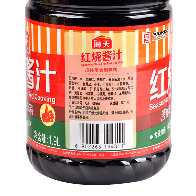 红烧海天酱汁19l上色持久烹调调味炒菜提鲜酱油