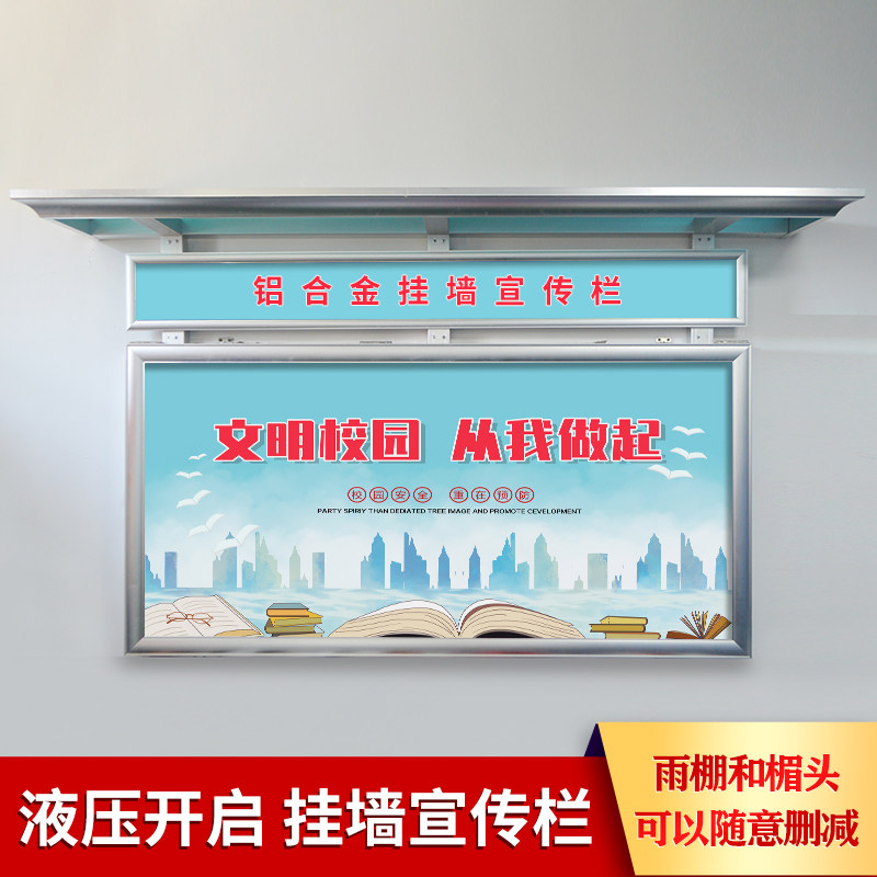 橱窗窗式铝合金挂墙宣传栏公告栏公示栏户外社区学校宣传栏