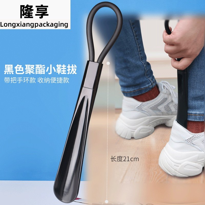 鞋拔锦荣黑色聚酯提鞋穿鞋器鞋孕妇老人塑料鞋拔